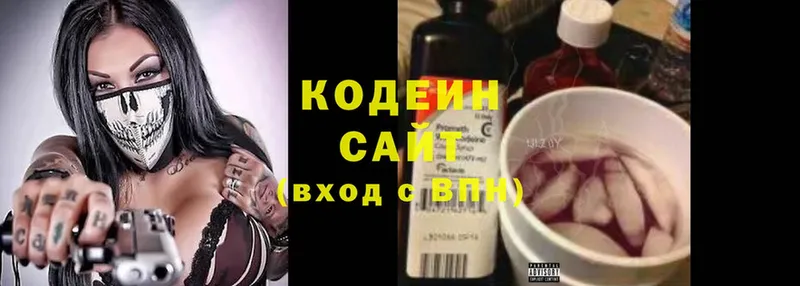 закладка  Калининец  Кодеиновый сироп Lean Purple Drank 