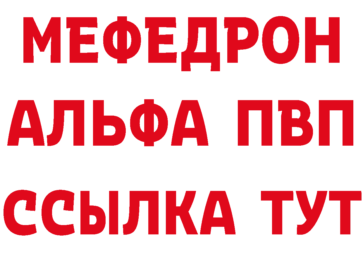 А ПВП кристаллы как войти площадка MEGA Калининец